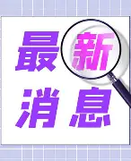 最新：Ning目标并未改(目标未达成原因说明及下一步措施)|多宝真人中国